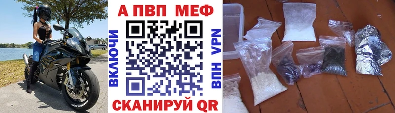 A PVP мука  купить наркоту  Отрадное 