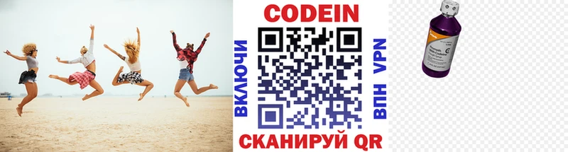 Кодеиновый сироп Lean напиток Lean (лин)  Отрадное 