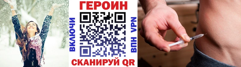 ГЕРОИН хмурый  Отрадное 