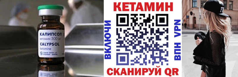 как найти закладки  Отрадное  Кетамин VHQ 