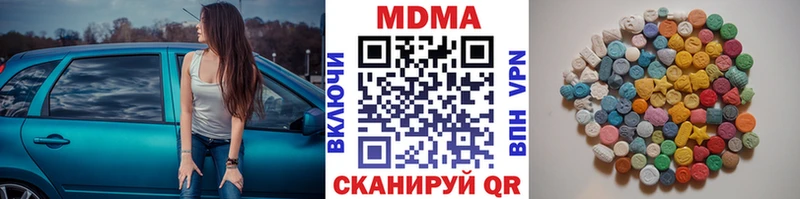 MDMA кристаллы  купить  цена  Отрадное 