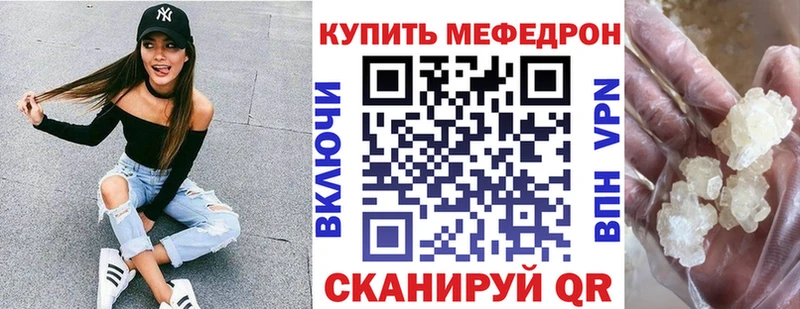 что такое наркотик  kraken онион  Мефедрон мяу мяу  Отрадное 