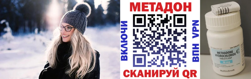 Метадон methadone  Отрадное 
